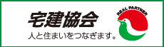 全国宅地建物取引業協会連合会